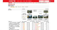 Desktop Screenshot of ly.czfcw.com