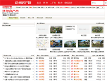 Tablet Screenshot of ly.czfcw.com